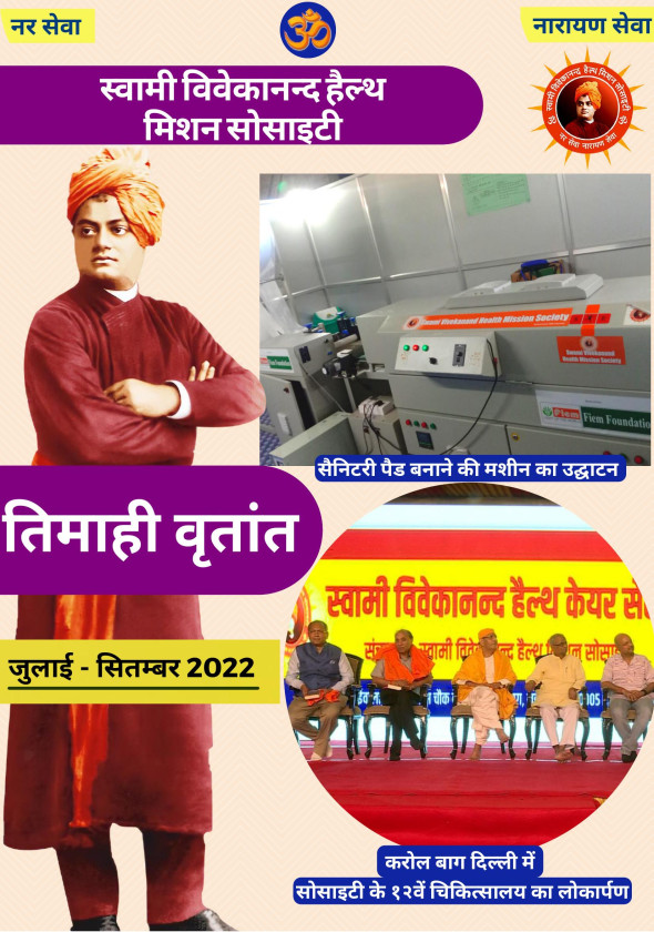 जुलाई