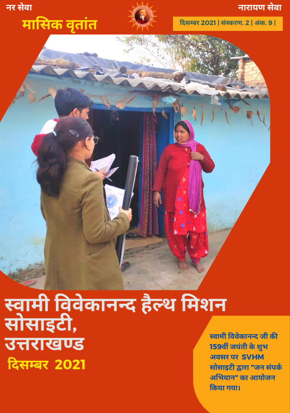 दिसंबर